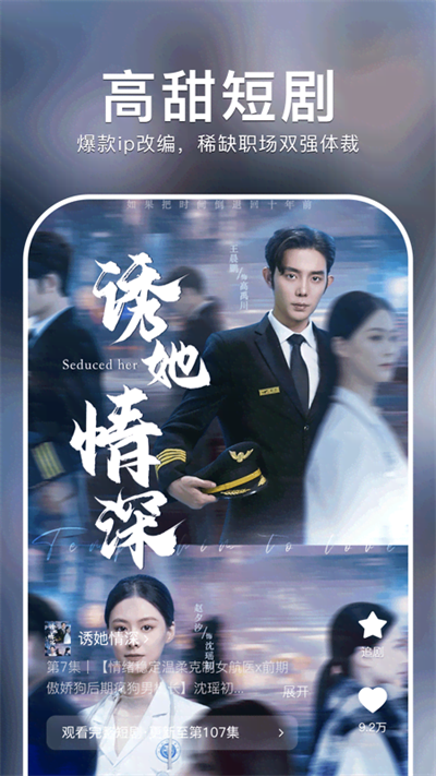 紅果免費短劇安全版截圖(1)