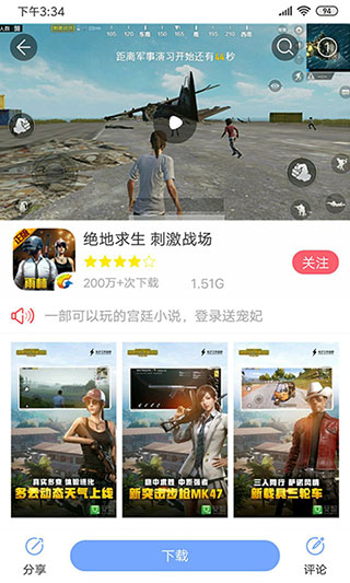 安智市場(chǎng)舊版本截圖(4)