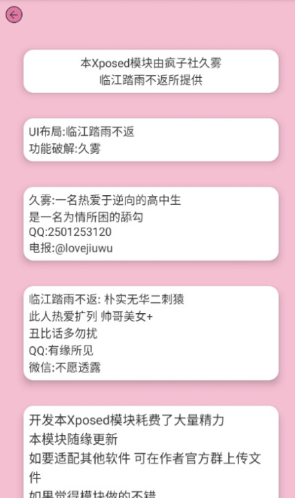 HookVip微信模塊免費版截圖(1)
