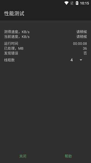 winrar手機版截圖(1)