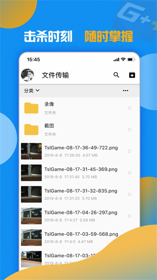 游戲加加手機版截圖(1)