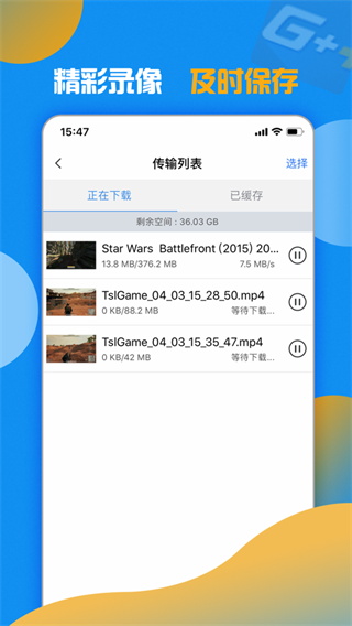 游戲加加最新版截圖(3)