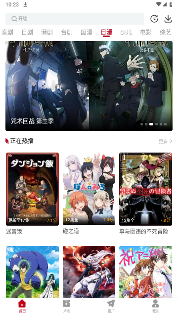 紅葉影評截圖(2)