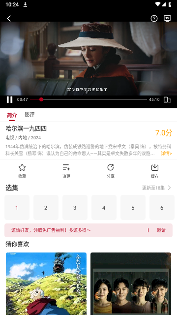 紅葉影評正版截圖(1)