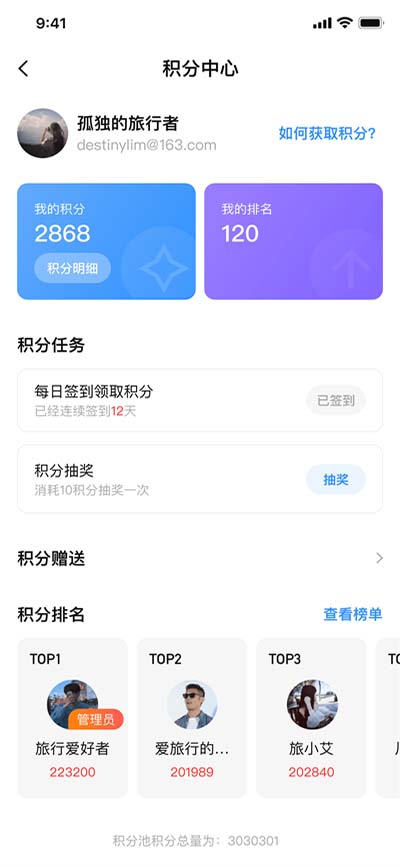 AppShare安卓免費版截圖(4)