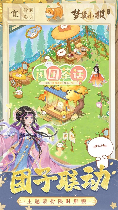 紙萌貓樂(lè)園截圖(2)