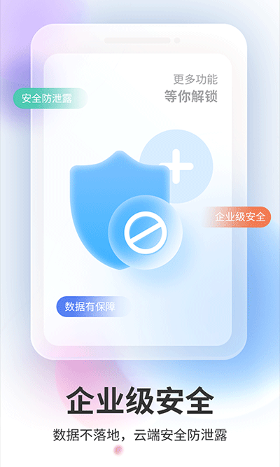 雙子星云手機(jī)永久免費版截圖(2)