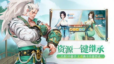 江湖如夢臺服截圖(1)