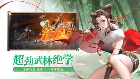 江湖如夢臺服截圖(2)