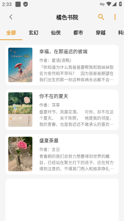 貓番閱讀正版截圖(3)