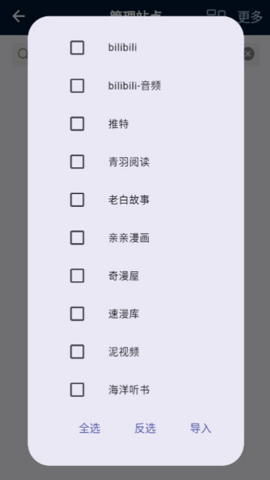 是你的益達(dá)截圖(1)