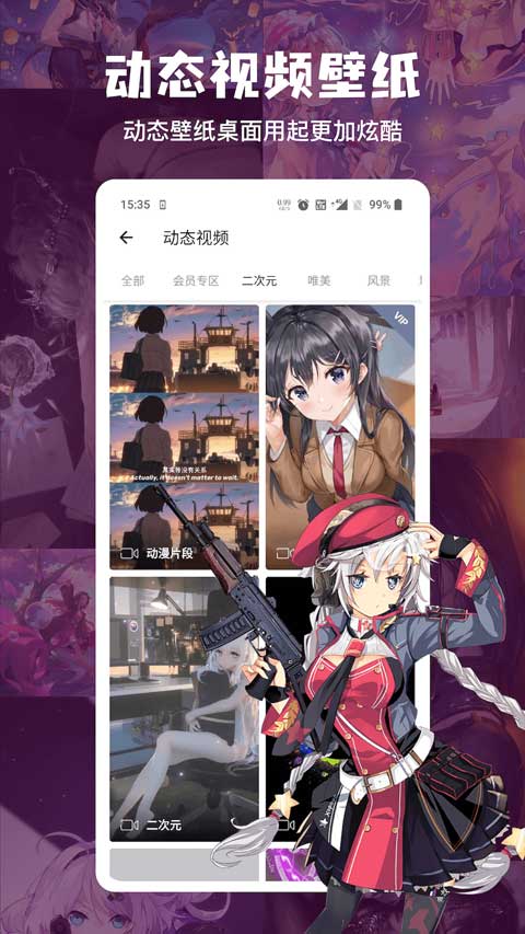 搜圖神器動態(tài)壁紙免費(fèi)最新版截圖(2)