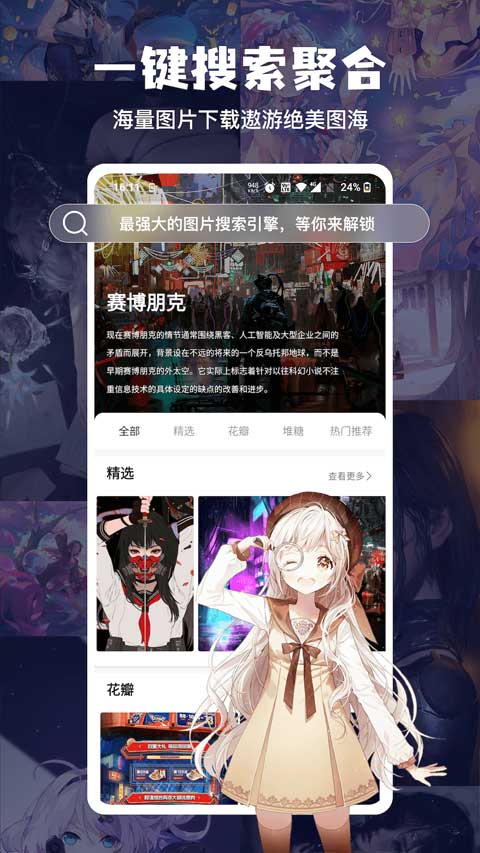 搜圖神器動態(tài)壁紙免費(fèi)最新版截圖(4)