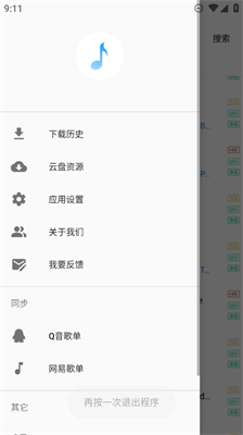 緬懷歌詞(歌詞適配復活版)截圖(2)