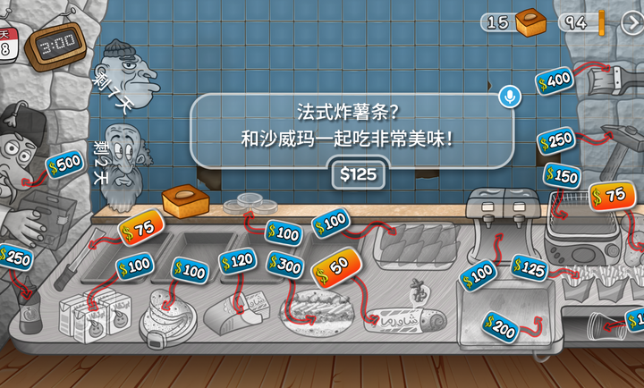 Shawarma去廣告內(nèi)購版截圖(2)