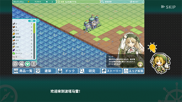 羅塔島航海貿(mào)易記steam移植手機版截圖(2)