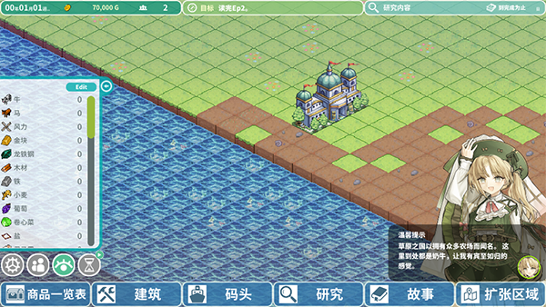 羅塔島航海貿(mào)易記steam移植手機版截圖(3)
