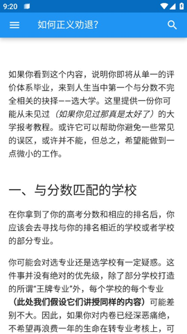 大學(xué)生活質(zhì)量指北截圖(1)