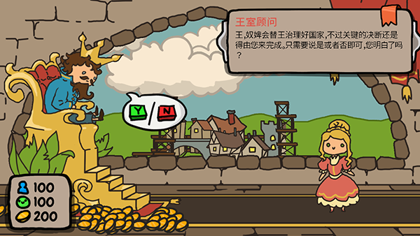 秩序王國(guó)無廣告版截圖(1)