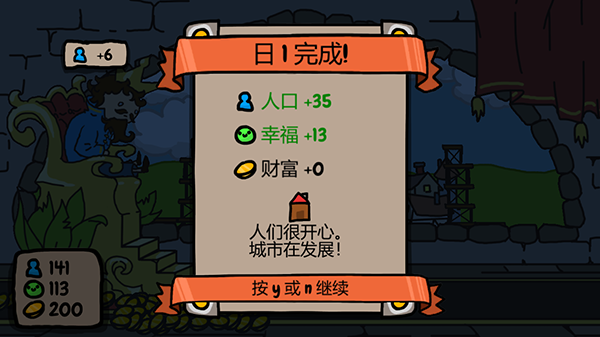 秩序王國(guó)無廣告版截圖(4)