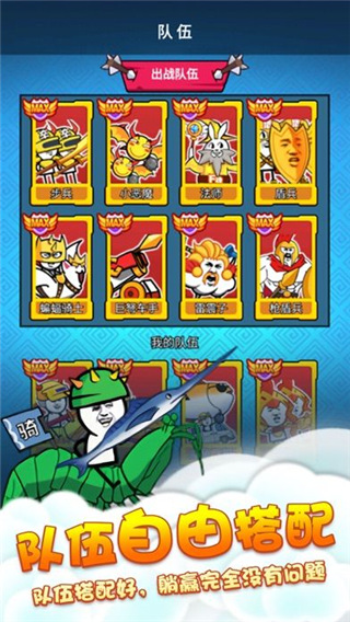 表情包戰(zhàn)爭(zhēng)綠色鑰匙版截圖(5)