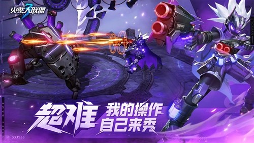 火柴人聯(lián)盟3測試版截圖(3)