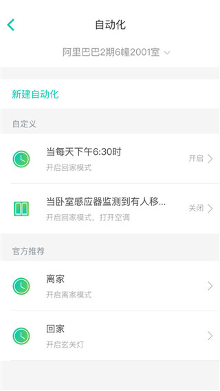 阿里智能老版本安裝包截圖(2)