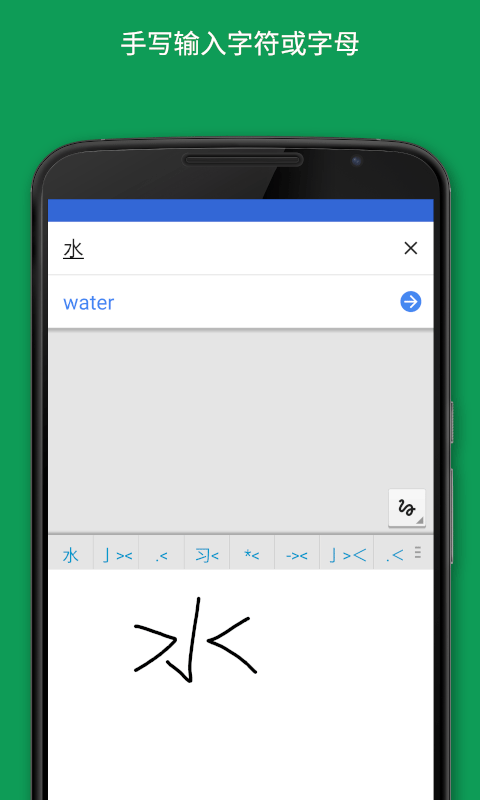 google翻譯app正版截圖(1)