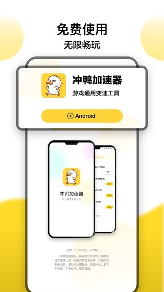 沖鴨變速器截圖(1)