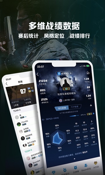 完美世界電競(jìng)手機(jī)版截圖(2)