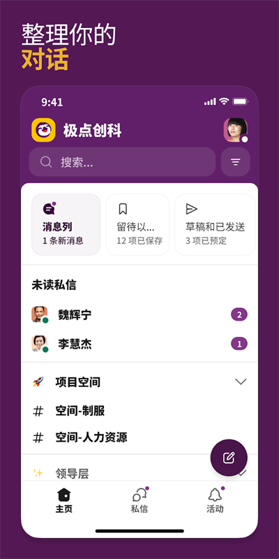 slack免費(fèi)版截圖(5)