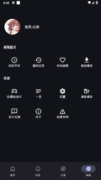 Mi動(dòng)漫截圖(4)
