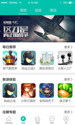 酷酷跑游戲盒手機版截圖(3)