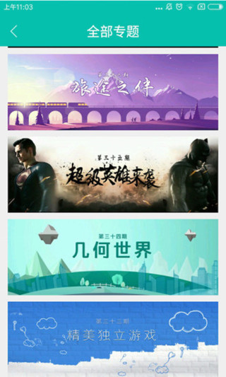 酷酷跑游戲盒免費(fèi)版截圖(1)