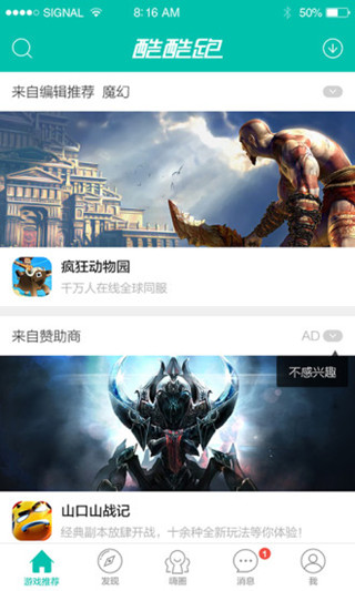 酷酷跑游戲盒免費(fèi)版截圖(3)