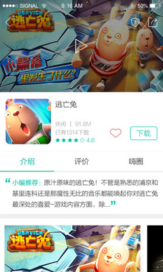 酷酷跑bud國際服版截圖(5)