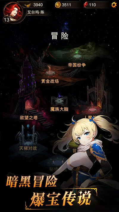 金色傳說手機版截圖(1)