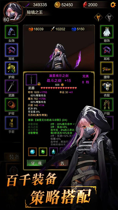 金色傳說手機版截圖(3)