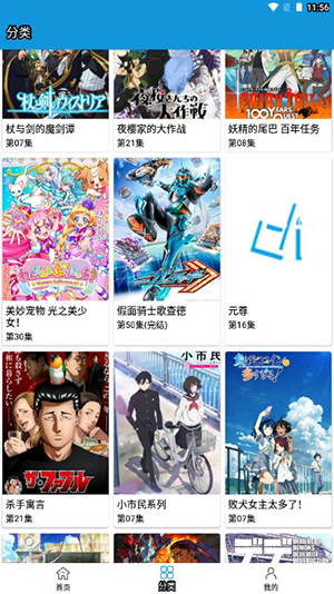多多動(dòng)漫去廣告版截圖(4)