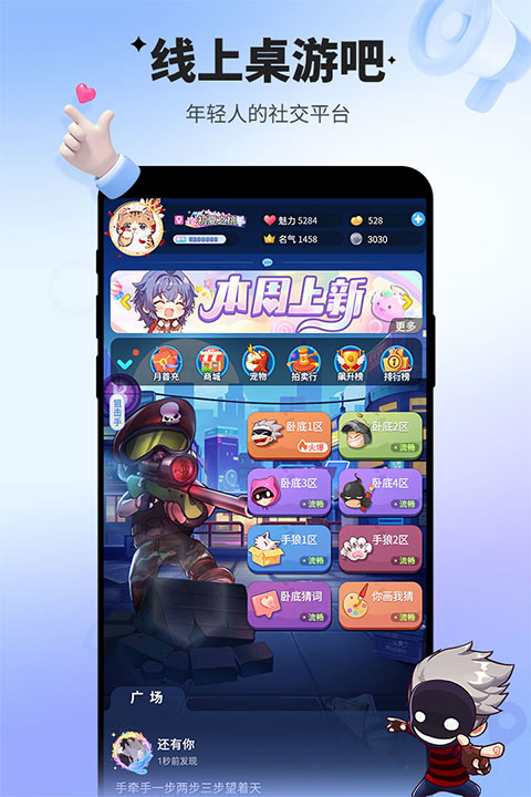 誰(shuí)是臥底多人版截圖(3)