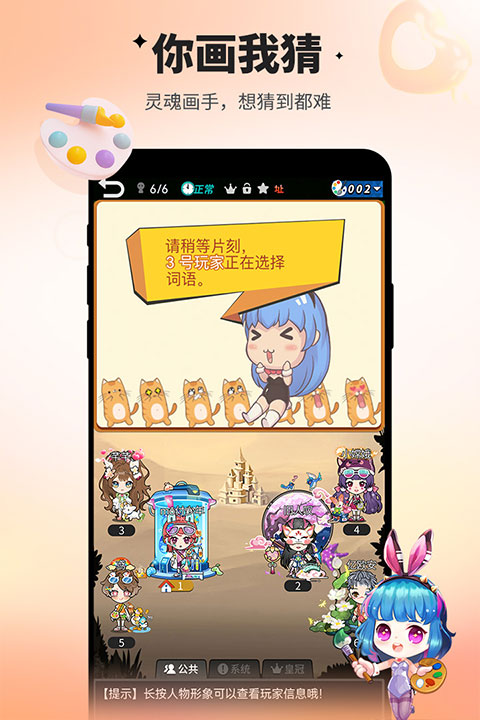 誰(shuí)是臥底多人版截圖(1)