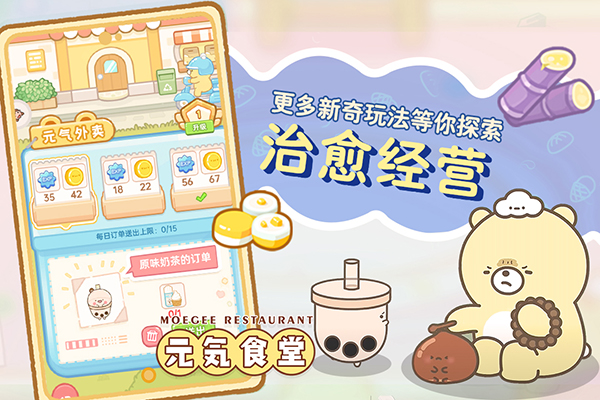 元氣食堂內(nèi)置修改器截圖(3)