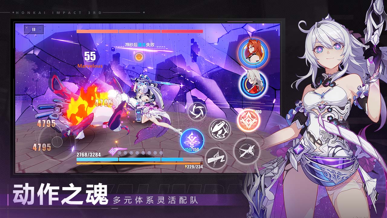 崩壞3rd360版截圖(5)