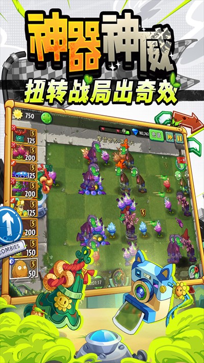 植物大戰(zhàn)僵尸2恐龍危機修改版截圖(1)