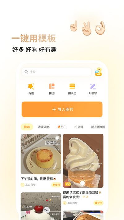 黃油相機(jī)免費(fèi)使用版截圖(5)