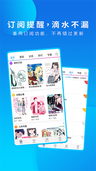 動(dòng)漫之家正版截圖(1)