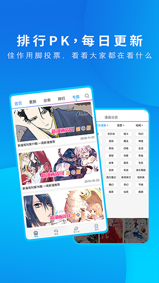 動(dòng)漫之家正版截圖(2)