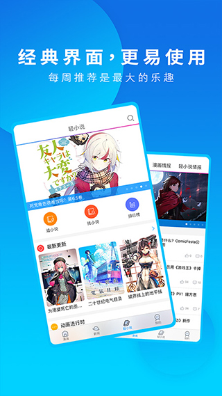 動(dòng)漫之家正版截圖(5)