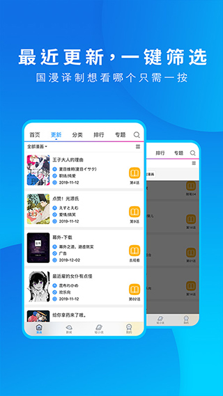 動漫之家純凈版截圖(3)