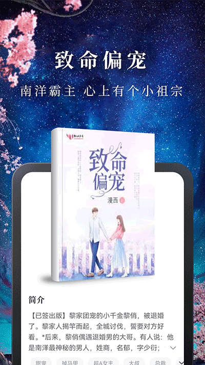 淘小說(shuō)舊版不升級(jí)截圖(2)